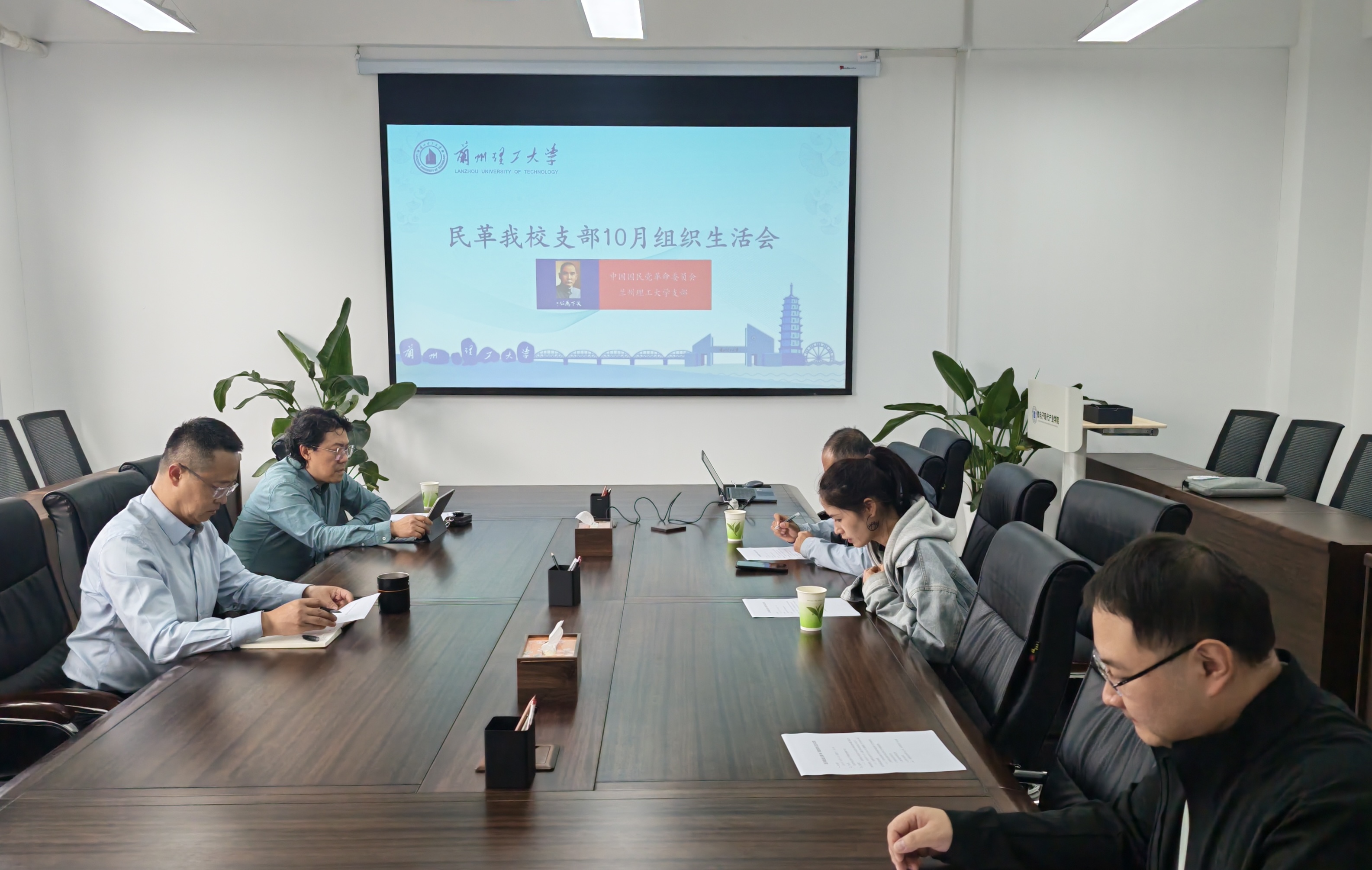 2025�?0�?4日,民革兰州理工大学支部召开10月组织生活会.jpg 2025�?0�?4日,民革兰州理工大学支部召开10月组织生活会.jpg